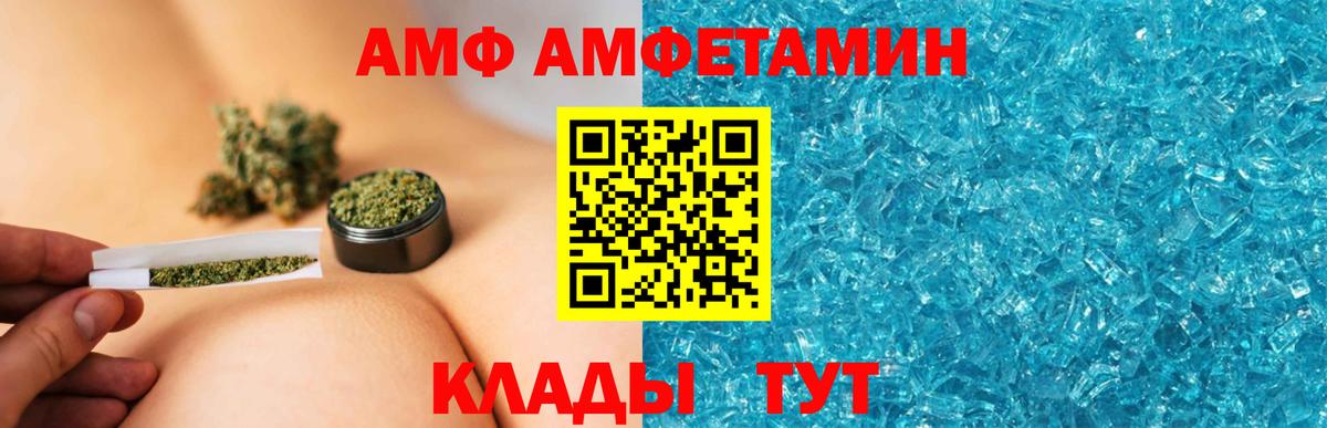 АМФ VHQ Владимир