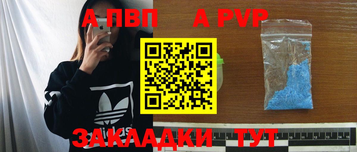 Alfa_PVP кристаллы Владимир