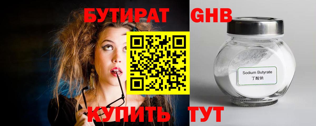 Владимир  Бутират 1.4BDO  Вход с VPN 