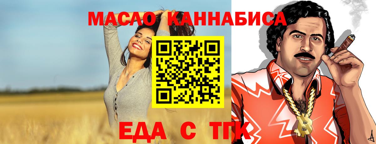 Еда ТГК марихуана  Вход с VPN  Владимир 