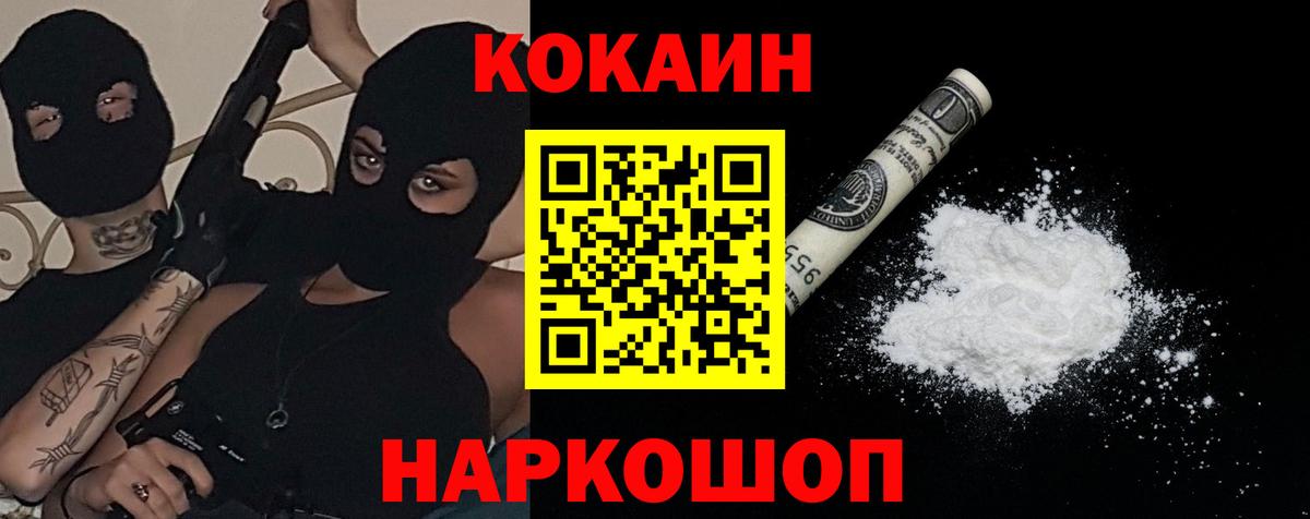 Cocaine Боливия  Вход с VPN  Cocaine  Владимир  КОКАИН Колумбийский 