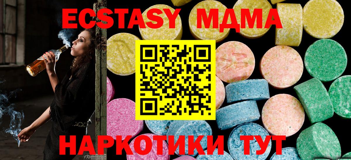 Владимир  Ecstasy 250 мг  Экстази  Вход с VPN 