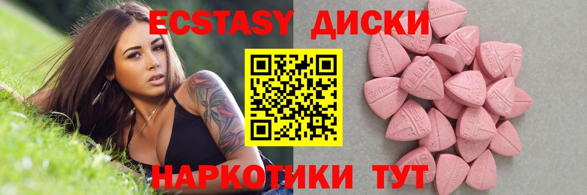 Ecstasy 280 MDMA Владимир