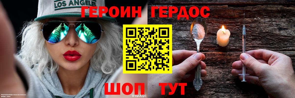ГЕРОИН герыч  Героин  Владимир  Вход с VPN 