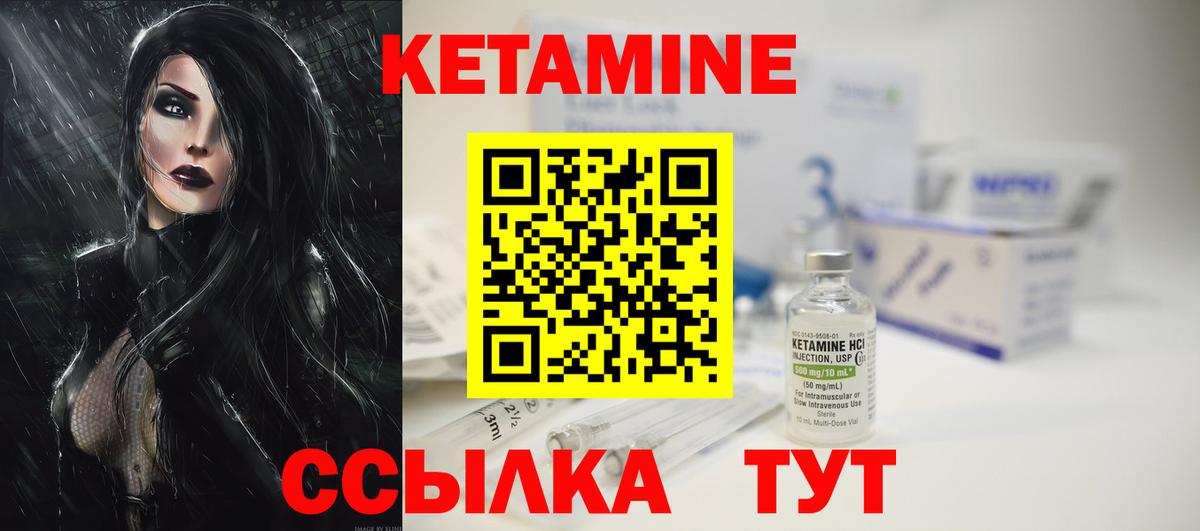 КЕТАМИН VHQ  Кетамин ketamine  Вход с VPN  Владимир 