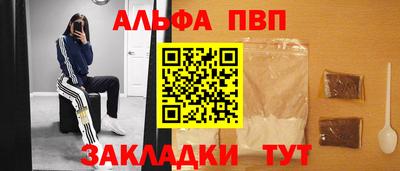 ALPHA PVP Кунгур