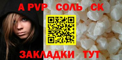 ALPHA PVP Кунгур