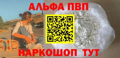 ALPHA PVP Кунгур