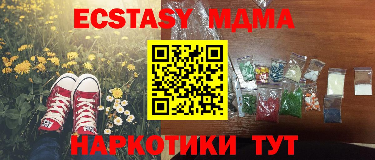 MDMA кристаллы  МДМА VHQ  Вход с VPN  MDMA  Владимир 