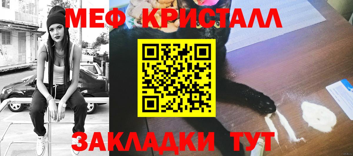 Владимир  Гашиш  А ПВП СОЛЬ кристаллы  Марихуана  Вход с VPN  ГЕРОИН  Меф МЯУ МЯУ кристаллы  Меф 