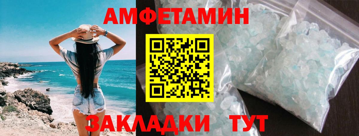 Первитин Methamphetamine  Вход с VPN  Владимир  Первитин Methamphetamine 