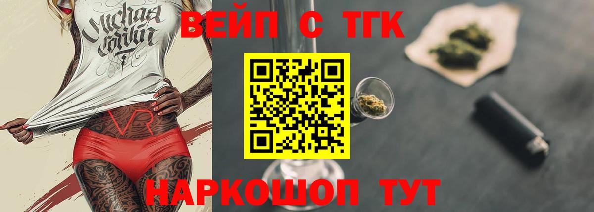 Дистиллят ТГК гашишное масло  Вход с VPN  Дистиллят ТГК вейп с тгк  Владимир 